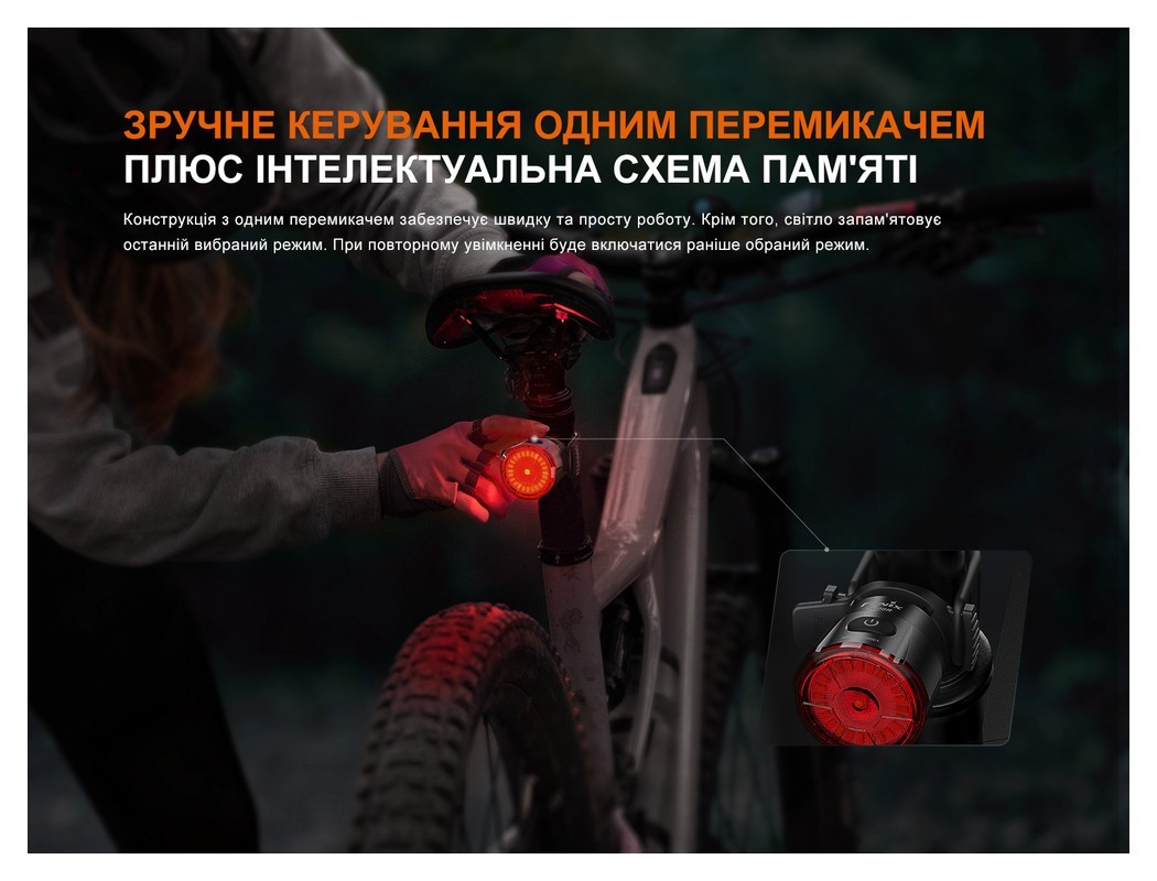 Велофара задня Fenix BC06R, укр, укр