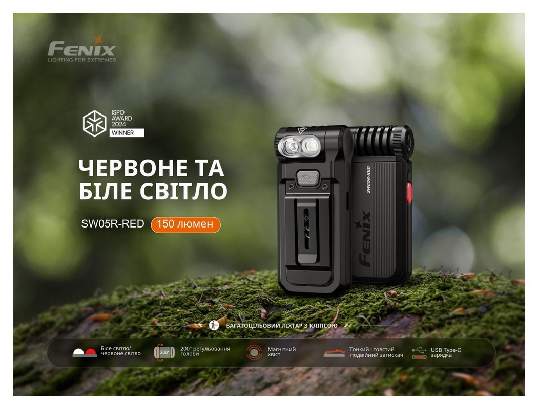 Ліхтар ручний Fenix SW05R-RED LED чорний, укр, укр