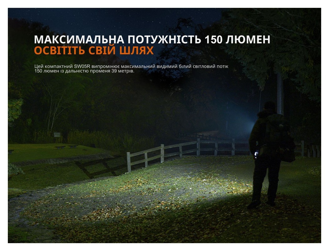 Ліхтар ручний Fenix SW05R-RED LED чорний, укр, укр