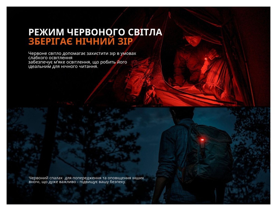 Ліхтар ручний Fenix SW05R-RED LED чорний, укр, укр