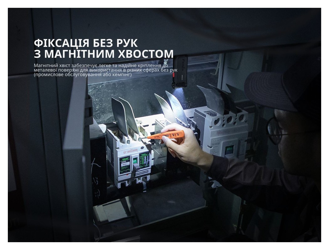 Ліхтар ручний Fenix SW05R-RED LED чорний, укр, укр