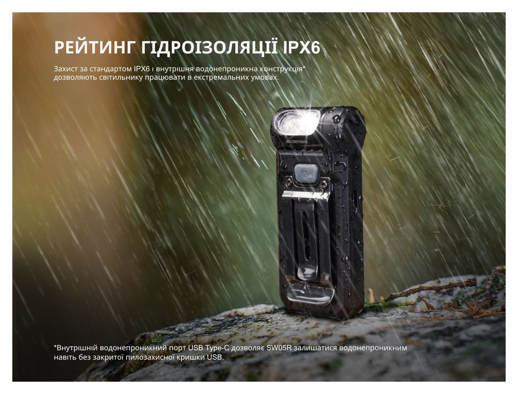 Ліхтар ручний Fenix SW05R-RED LED чорний, укр, укр