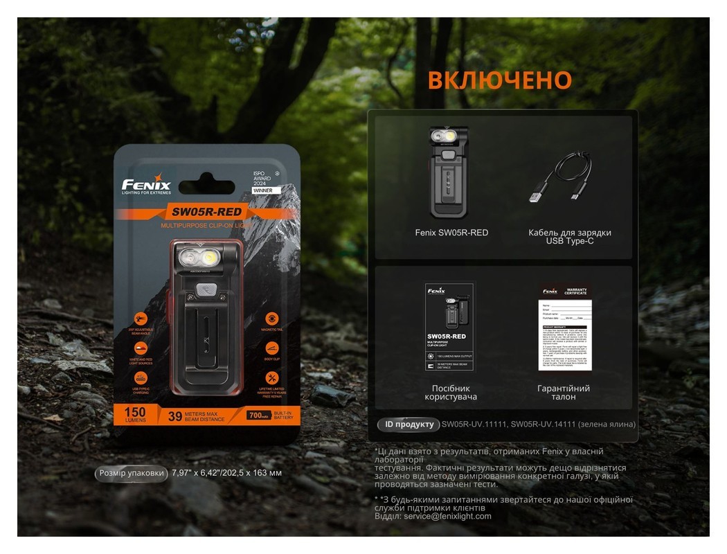 Ліхтар ручний Fenix SW05R-RED LED чорний, укр, укр