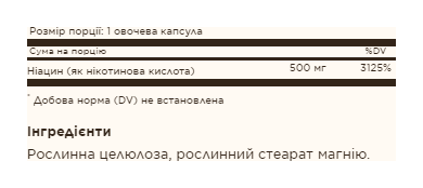 Niacin (Vitamin B3) 500mg - 100 vcaps