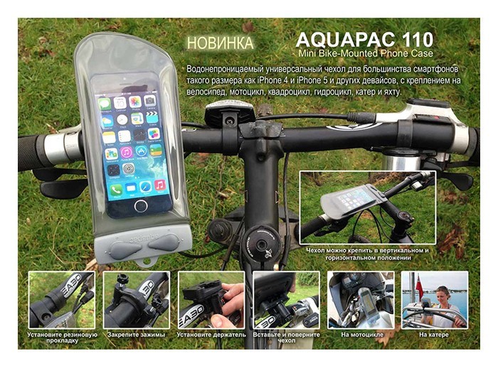 Гермочохол Aquapac 110 Mini Bike-Mounted Waterproof Phone Case 2015