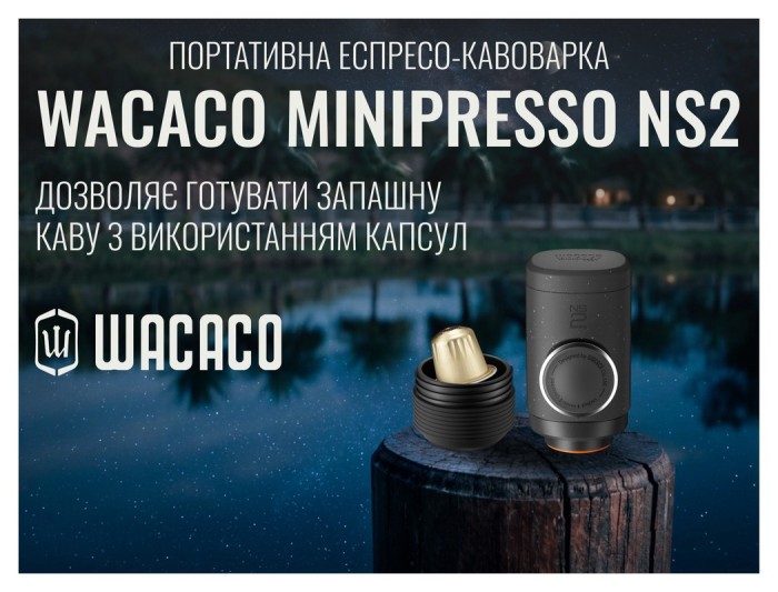 Портативная эспрессо-кофеварка Wacaco Minipresso NS2, механическая, для капсул, черный