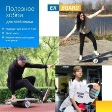 Балансборд Ex-board Mini