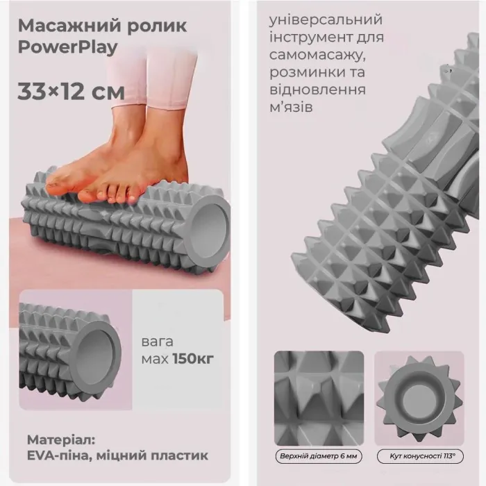 Массажный ролик (роллер) PowerPlay 4405 EVA Massage Roller Серый (33x12см.)