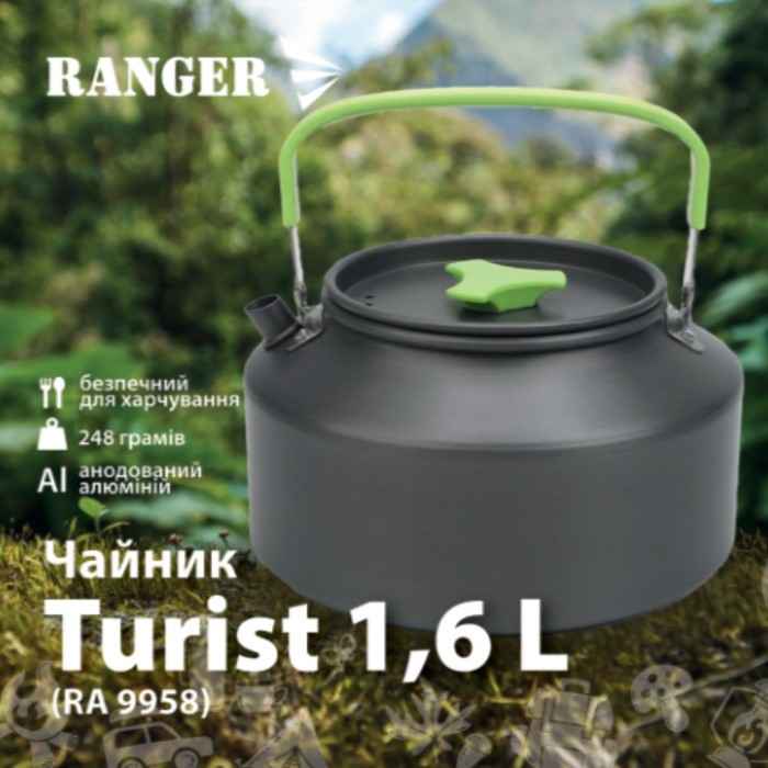 Чайник Ranger Turist 1,6L (RA 9958)