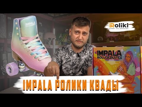 Ролики Impala Forest Green, укр, укр