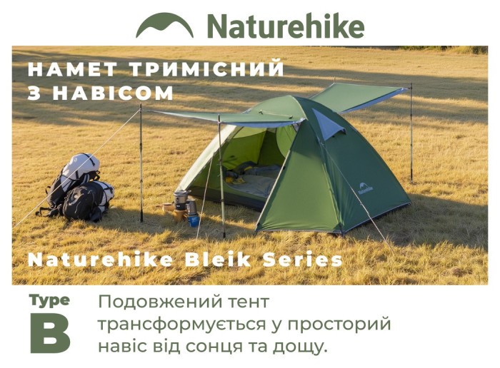 Намет тримісний Naturehike Bleik Series Tent CNK2550WS038, зелений