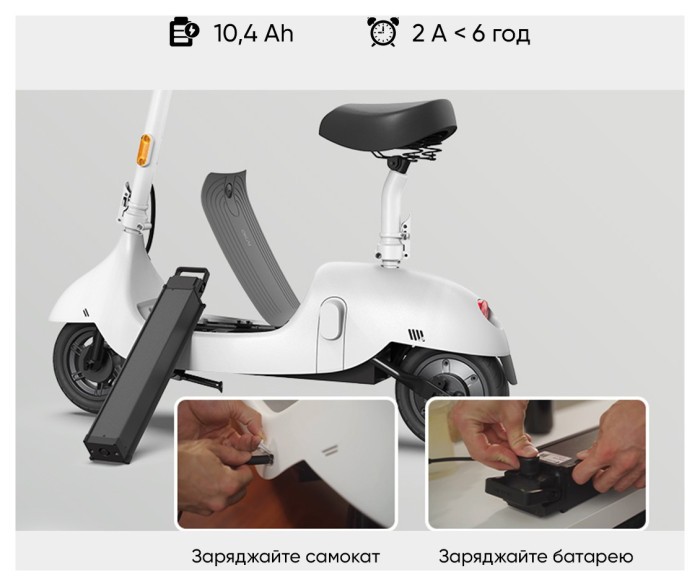 Електросамокат з сидінням OKAI Ceetle PRO EA10C White 10', 350(900)W, 25Km/h, 10.4Ah, 55Km, 20%, NFC, App.29kg