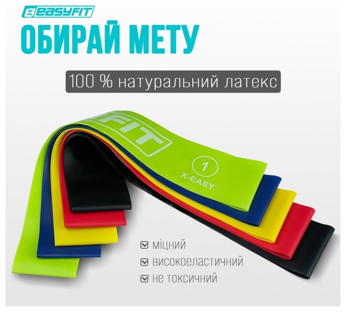 Гумові кільця для фітнесу EasyFit набір 5 шт, укр, укр
