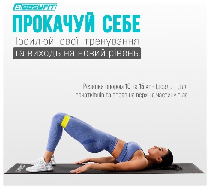 Гумові кільця для фітнесу EasyFit набір 5 шт, укр, укр