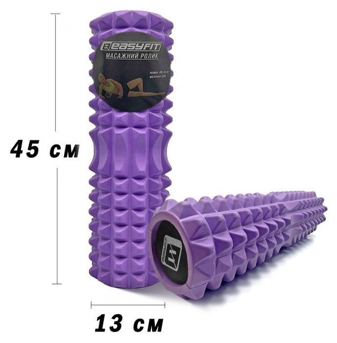 Массажный ролик EasyFit Solid Grid Roller 45 см v.2.2s фиолетовый