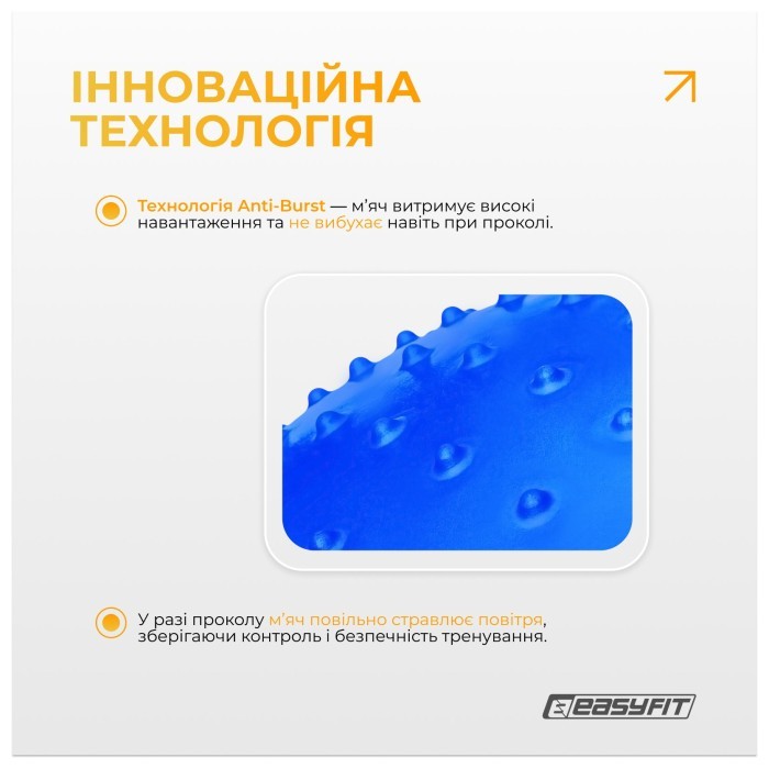 Фітбол 85 см EasyFit Hybrid синій (фітбол напівмасажний)