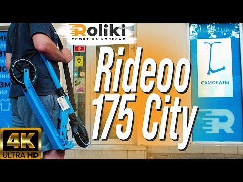 Самокат Rideoo 175 Star night, укр, укр