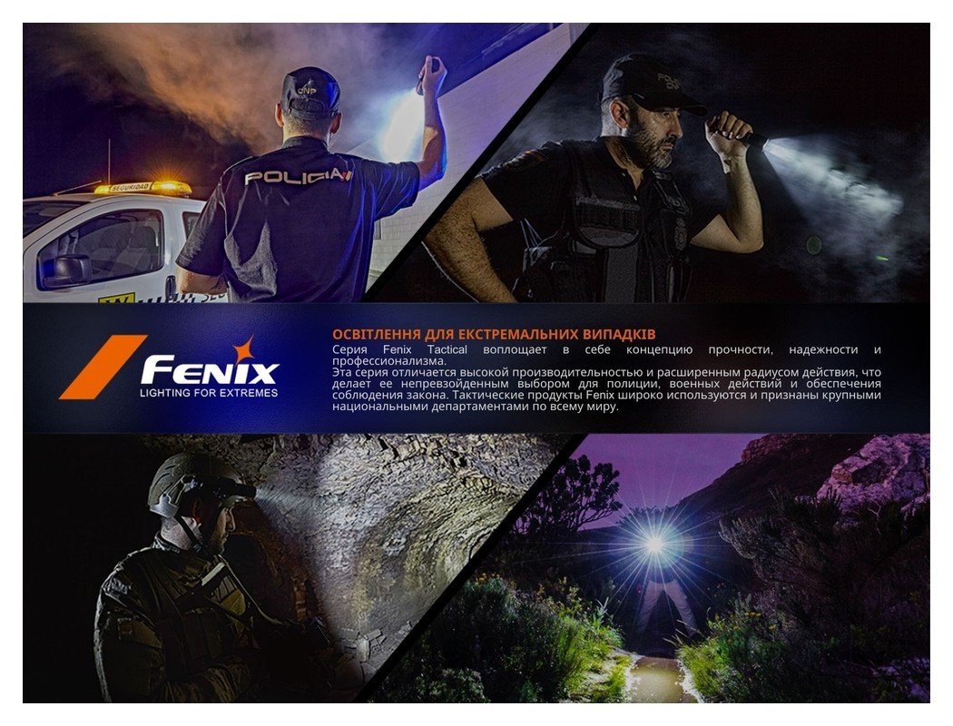 Ліхтар ручний Fenix SW05R-UV LED чорний, укр, укр