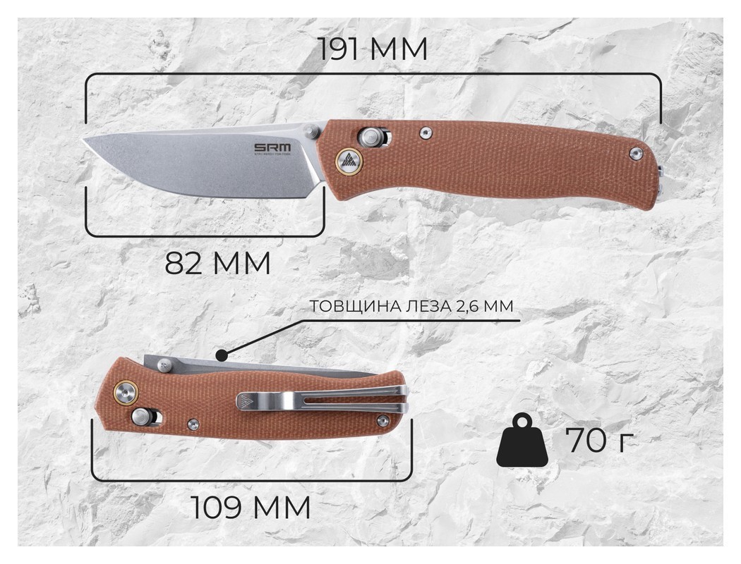 Ніж складаний SRM Medal 255L-MN, коричневий, укр, укр