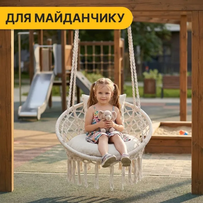 Подвесное плетеное кресло-качалка LEOBRO Boho Comfort XL 80 см Cream (LB-1109)
