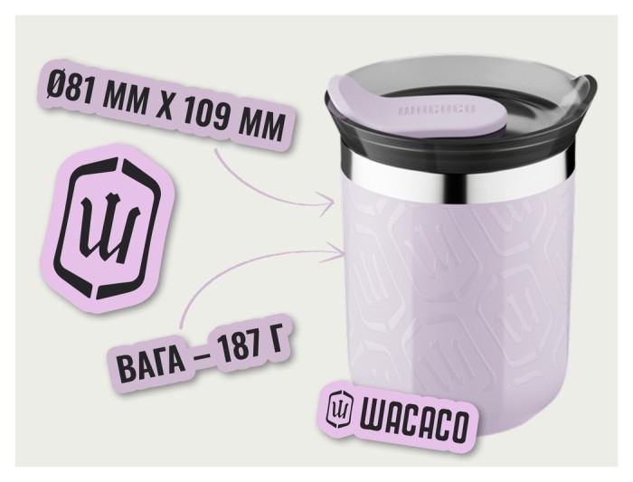 Термокухоль Wacaco Octaroma Classico 180 мл, бузковий
