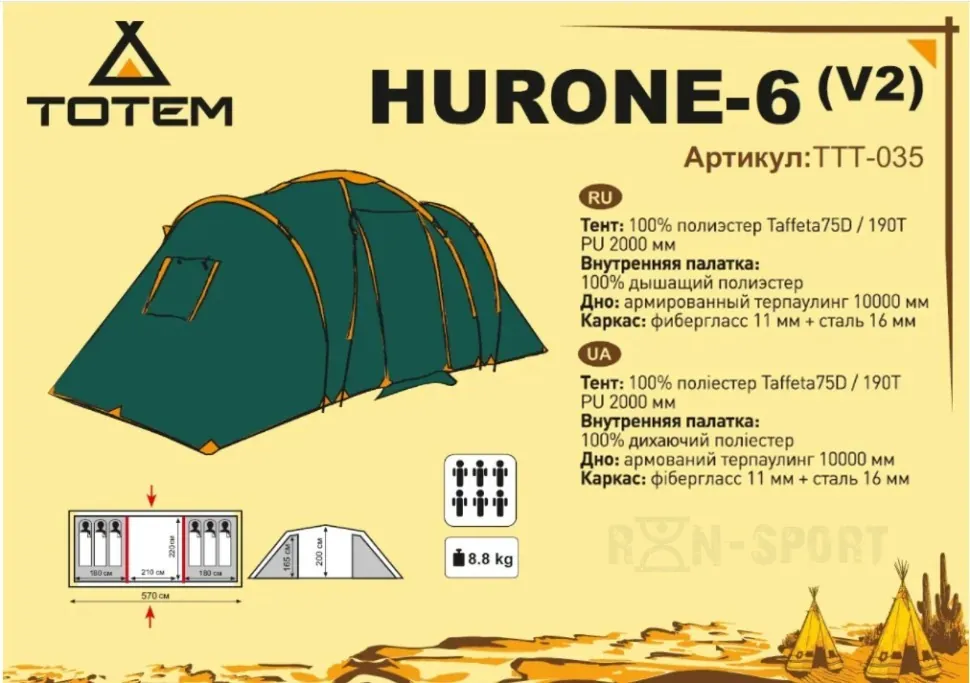 Намет Totem Hurone 6 (V2) (RNS_TTT-035)