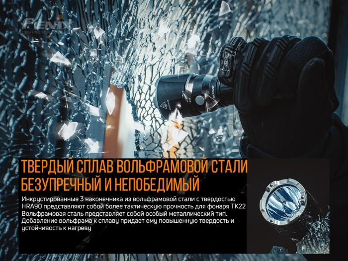 Ліхтар ручний Fenix TK22UE, укр, укр