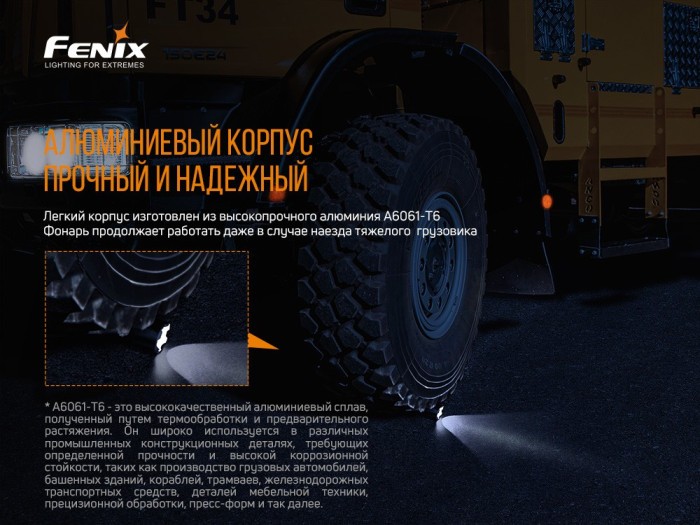 Ліхтар ручний Fenix TK22UE, укр, укр
