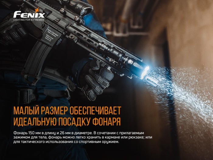 Ліхтар ручний Fenix TK22UE, укр, укр