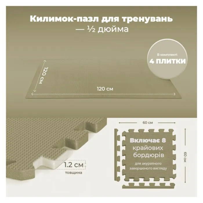 Мат-пазл (ластівчин хвіст) PowerPlay PP_4414 EVA Puzzle Mat 120x120x1.2 см Оливковий
