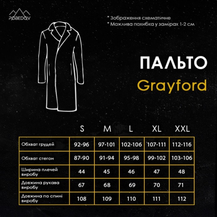 Чоловіче пальто Pobedov Greyford. Пальто демісезонне сіре для чоловіків із вовни, укр, укр
