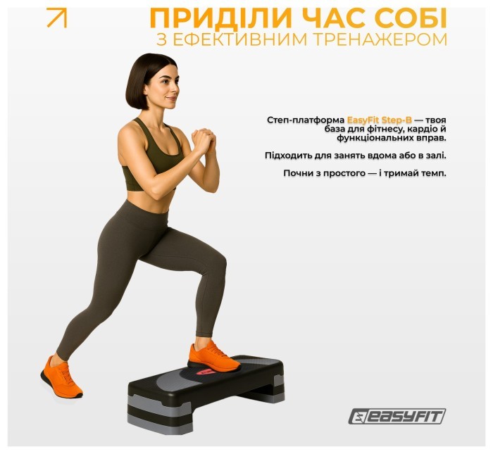 Степ-платформа EasyFit Step-B 3-ступінчаста