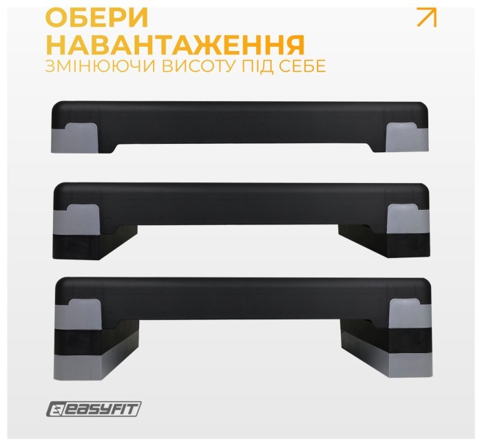Степ-платформа EasyFit Step-B 3-ступінчаста