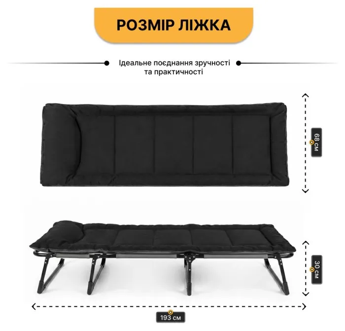 Розкладне ліжко (розкладачка) з вбудованим матрацом LEOBRO Black (LB-FB-S1-BLK)