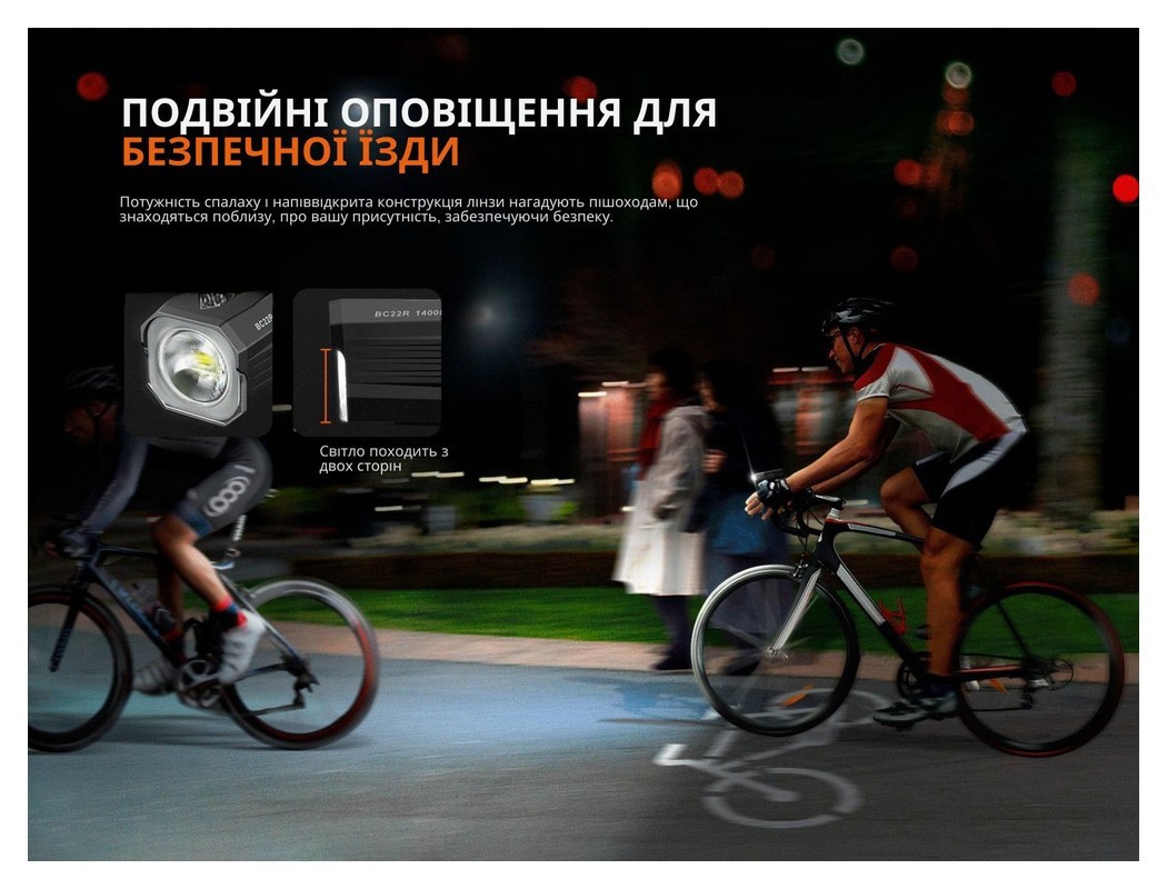Велофара Fenix BC22R, укр, укр