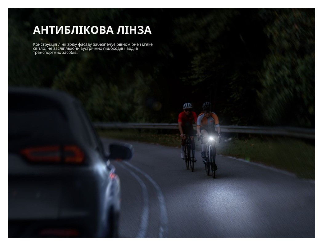 Велофара Fenix BC22R, укр, укр