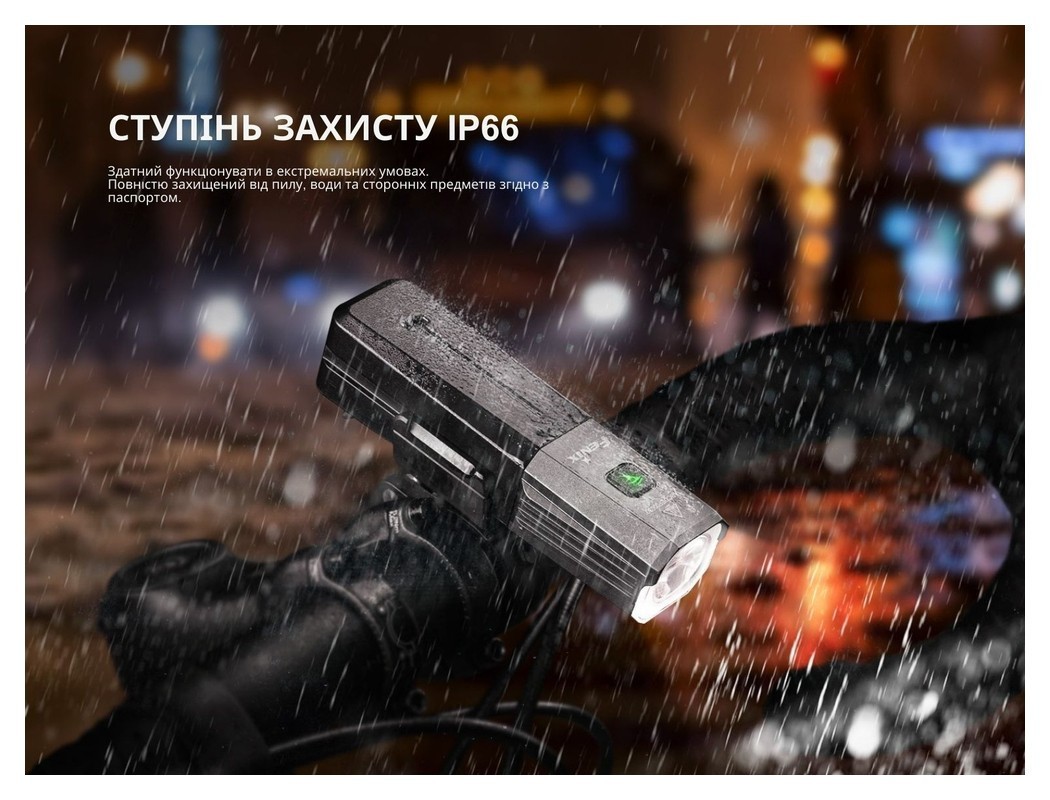 Велофара Fenix BC22R, укр, укр