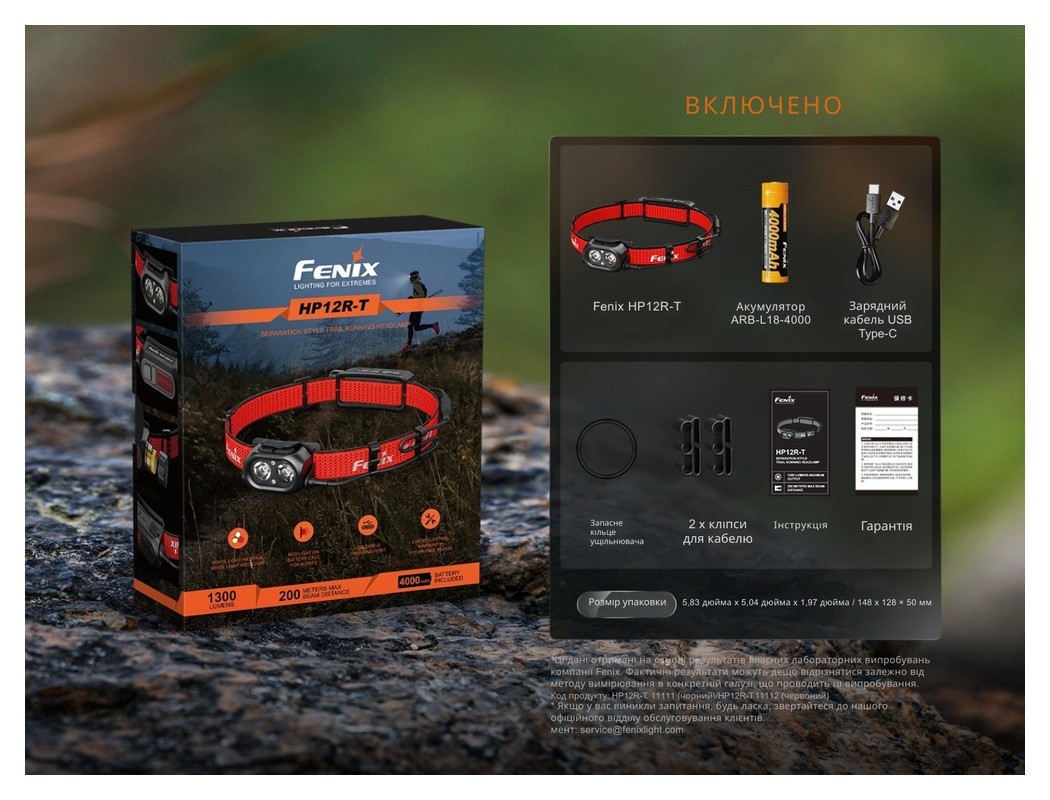 Ліхтар налобний Fenix HP12R-TB чорний, укр, укр