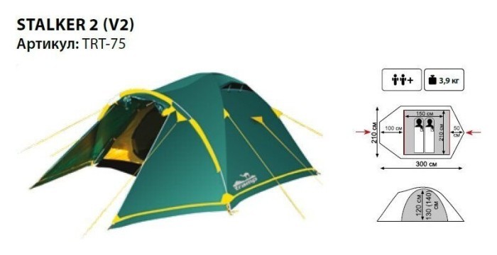 Палатка Tramp Stalker 2 (v2)