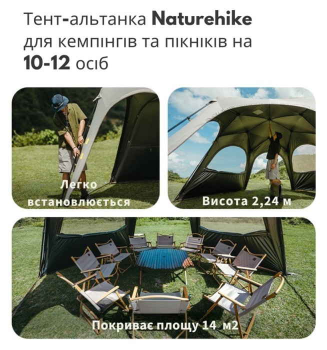 Тент для кемпінгу Naturehike CNK230WS014, 4.6 м * 4,0 м, бежевий, укр, укр