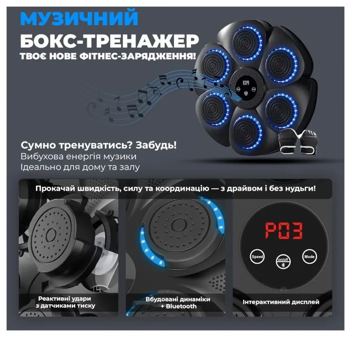 Настенный боксерский тренажер PowerPlay PP_4416 (музыкальная боксерская машина-тренажер)