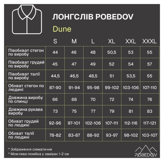 Шоколадний чоловічий лонгсів Pobedov Dune. Чорна чоловіча кофта з куліру, укр, укр