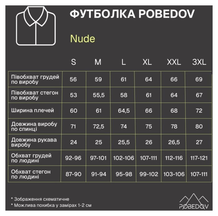 Базова чорна оверсайз футболка чоловіча весна літо однотон. Футболка оверсайз Pobedov Nude, укр, укр