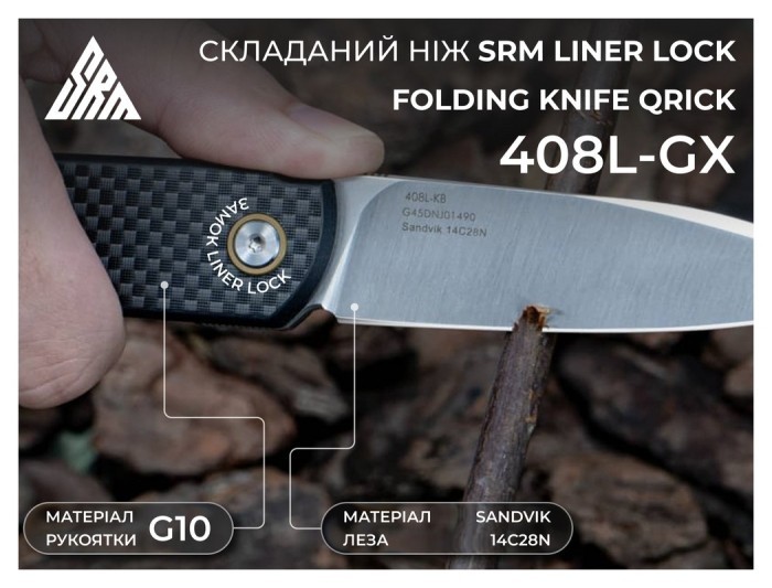 Нож складной SRM 408L-KB, черный