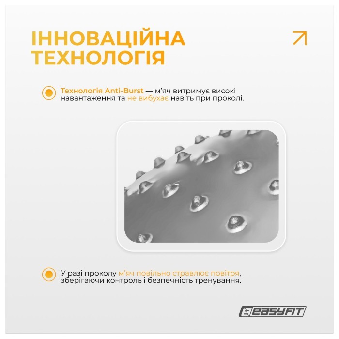 Фітбол 85 см EasyFit Hybrid сірий (фітбол напівмасажний)