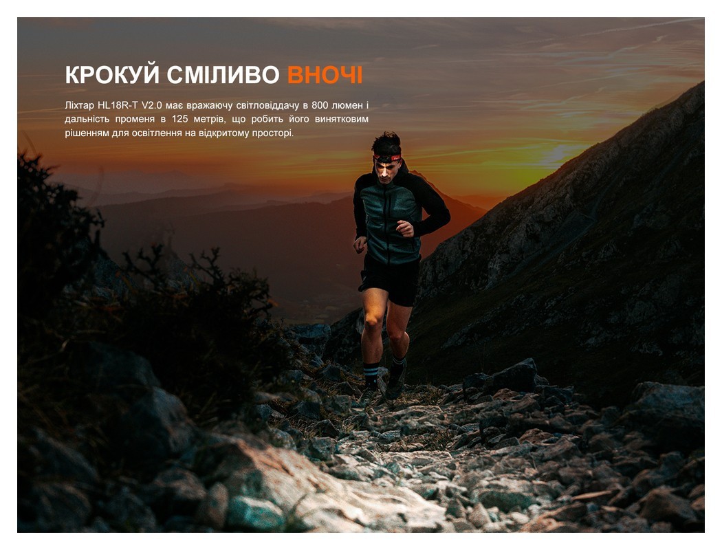 Ліхтар налобний Fenix HL18R-T V2.0 чорний, укр, укр