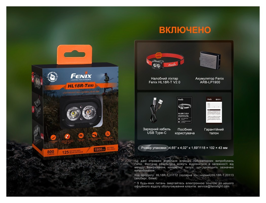 Ліхтар налобний Fenix HL18R-T V2.0 чорний, укр, укр