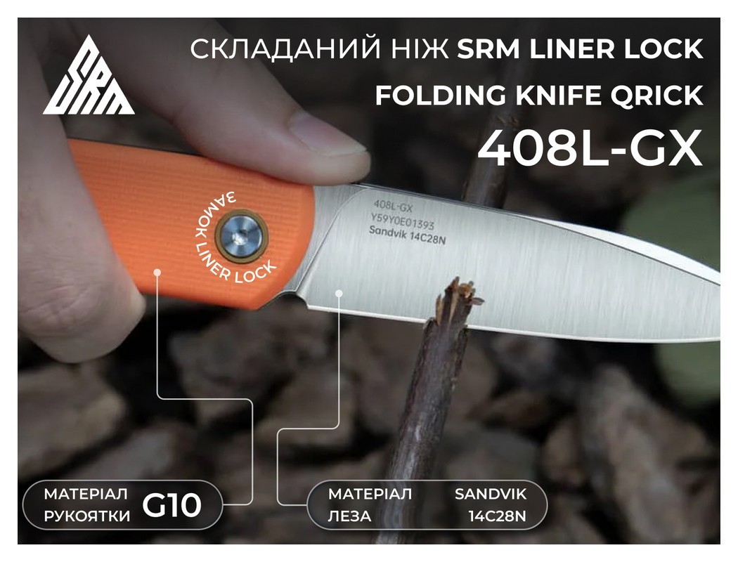 Нож складной SRM 408L-GX, зеленый