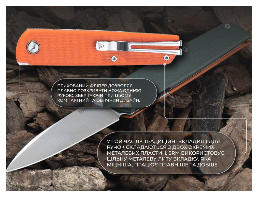 Нож складной SRM 408L-GX, зеленый