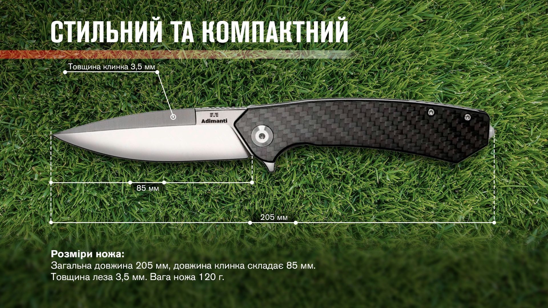 Нiж Adimanti by Ganzo (Skimen design) складаний карбон, укр, укр